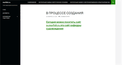 Desktop Screenshot of morfish.ru