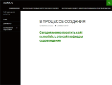 Tablet Screenshot of morfish.ru